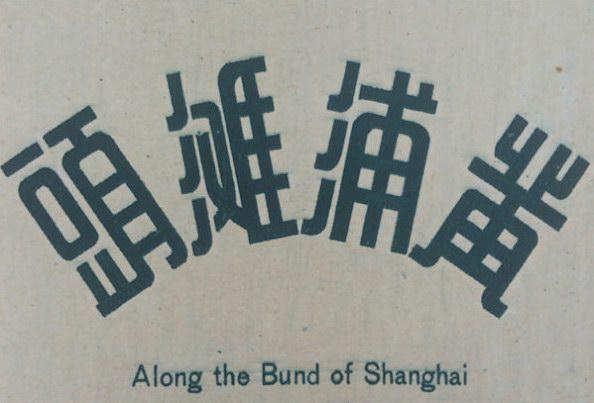 設(shè)計(jì)干貨，優(yōu)秀老海報(bào)設(shè)計(jì)賞，很有借鑒意義