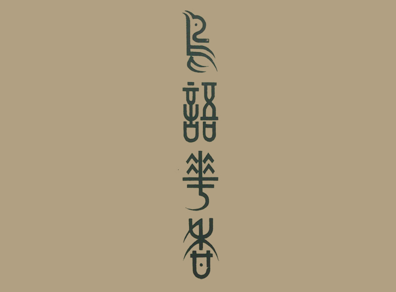 設(shè)計(jì)干貨，優(yōu)秀老海報(bào)設(shè)計(jì)賞，很有借鑒意義