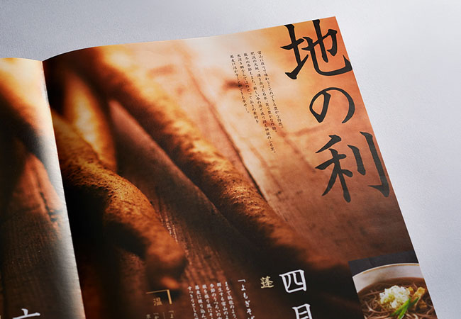 日本食品畫冊設(shè)計欣賞