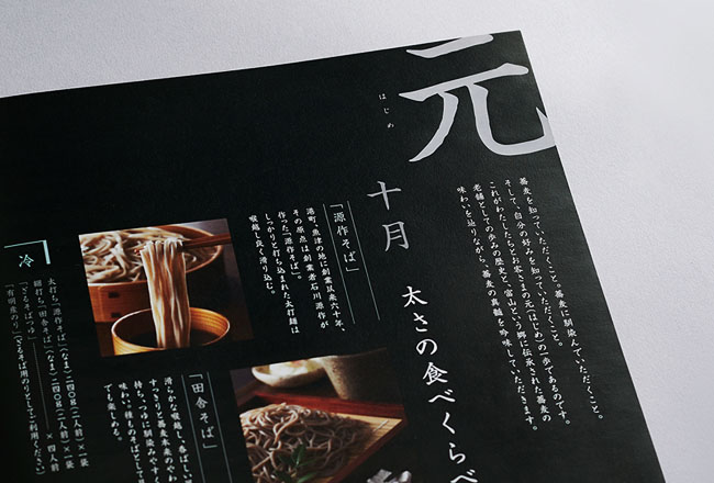 日本食品畫冊設(shè)計欣賞