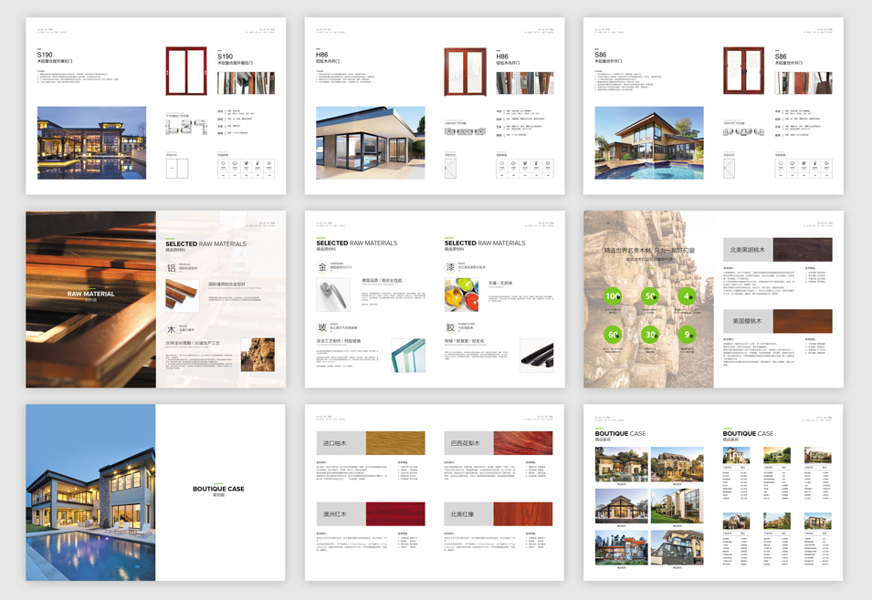 森立德門窗畫冊設(shè)計(jì)