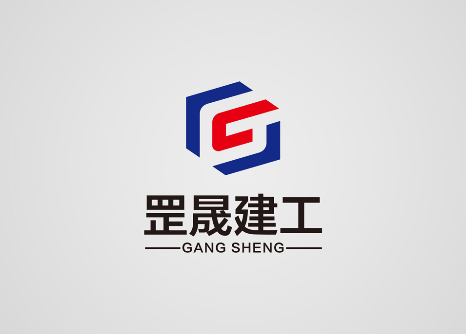 罡晟建工LOGO設(shè)計